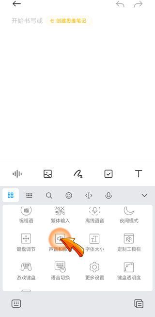 手机按键震动怎么关