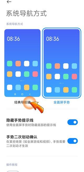 手机三键怎么显示