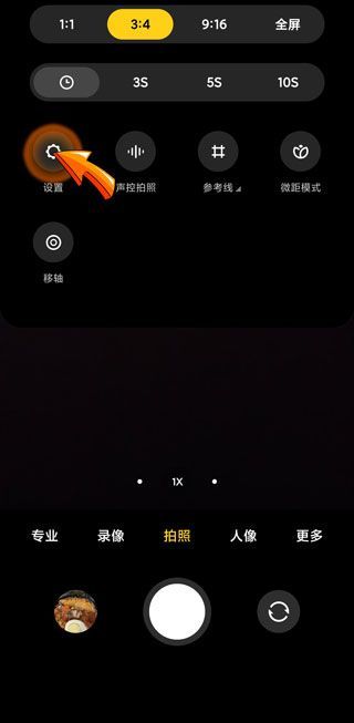 小米手机相机水印设置