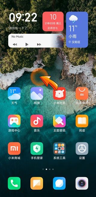 手机任务管理界面在哪里