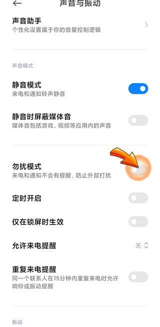 手机有提示音但是看不到什么信息