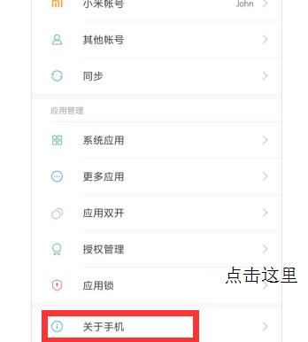 miui12充电变慢解决方法