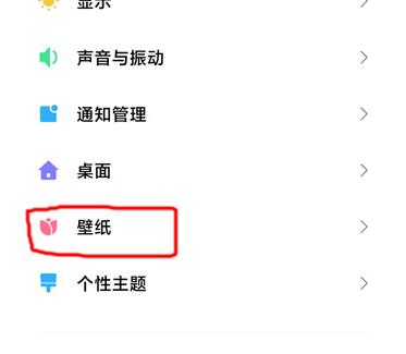 miui12超级壁纸设置教程