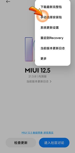 手机如何恢复旧系统