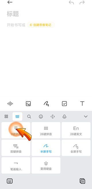 手机不显示打字键盘
