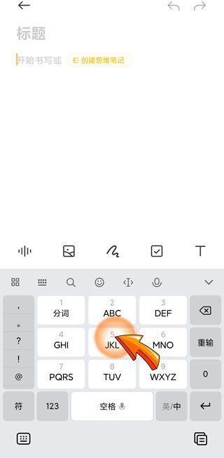 手机不显示打字键盘