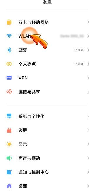 手机扫一扫连接wifi