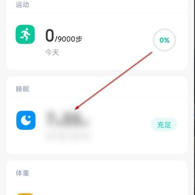 miui12鼾声记录打开方法