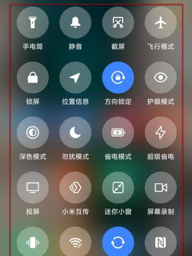 miui12控制中心打开方法