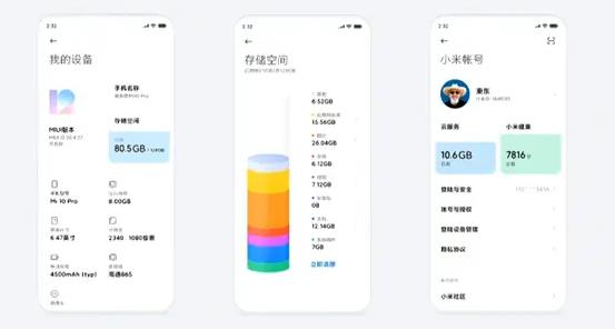 miui12新功能介绍