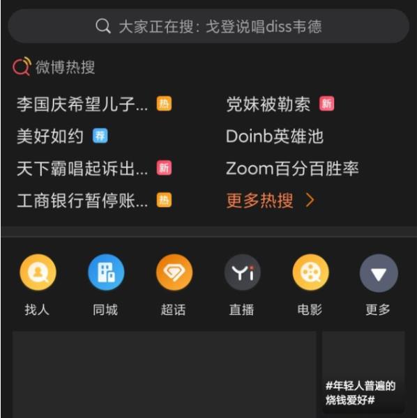 miui12新功能介绍