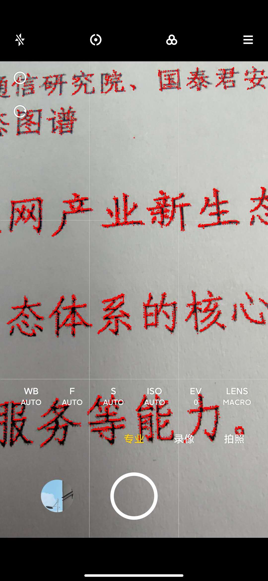 miui12拍照全新体验评测