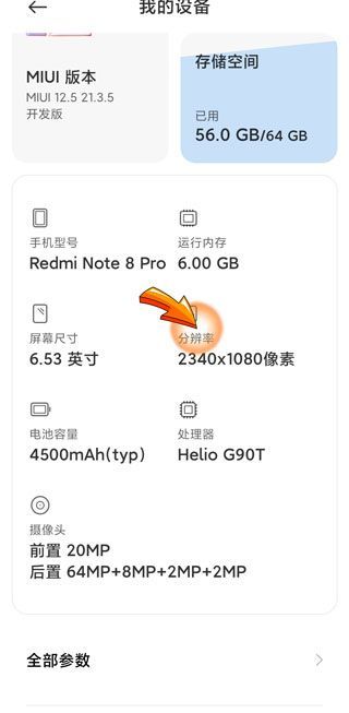 手机分辨率高低有什么区别