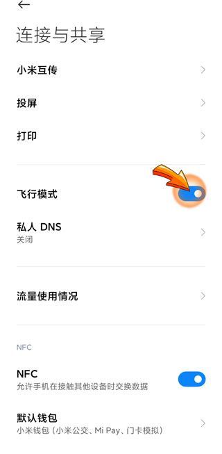 手机突然用不了移动数据