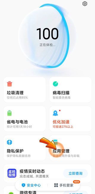 怎样缷手机下载的软件