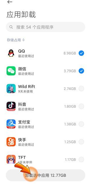 怎样缷手机下载的软件