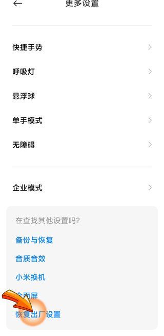 手机密码忘了怎么恢复出厂设置?