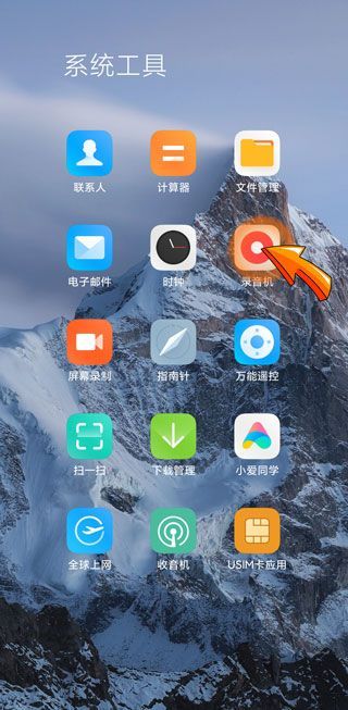 手机录音能录多长时间