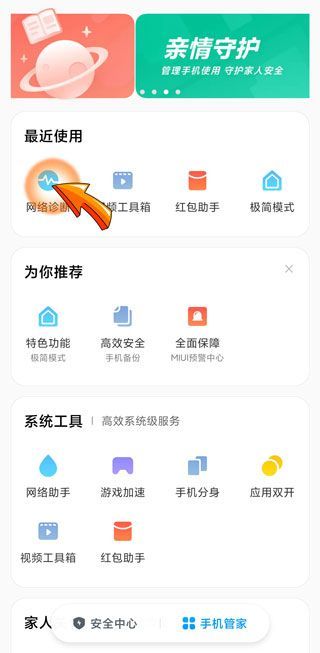 手机网络卡怎么办
