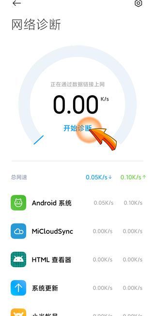 手机网络卡怎么办