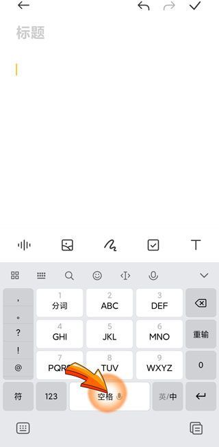 手机打字怎么换行