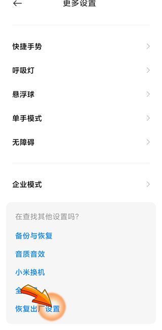 手机还原后还能恢复吗