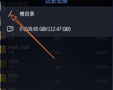手机hosts文件在哪里
