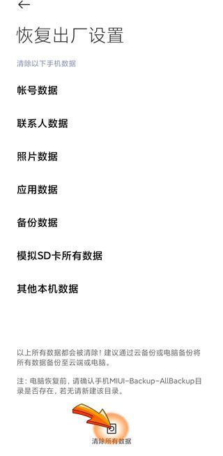 手机还原后还能恢复吗