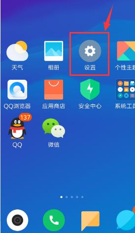 小米手机输入法不见了怎么调出来