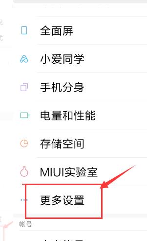 小米手机输入法不见了怎么调出来