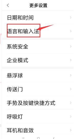 小米手机输入法不见了怎么调出来