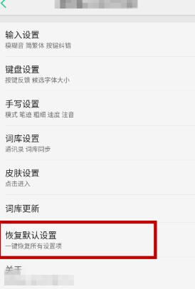 oppo手机输入法不见了怎么恢复