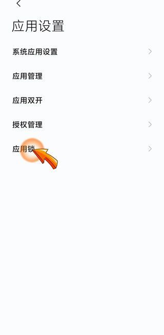 小米手机相册怎么加密