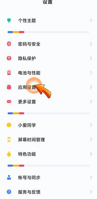 小米手机相册怎么加密