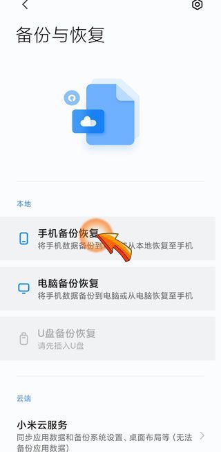 安卓手机误删文件恢复