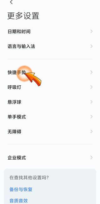 手机截屏功能怎么恢复