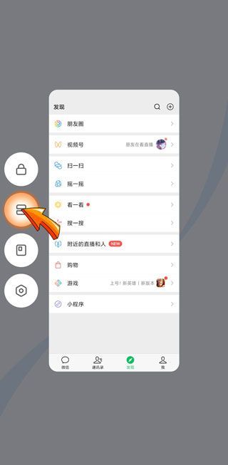 手机怎么分屏一半一半