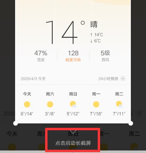 联想手机的截图方法须知