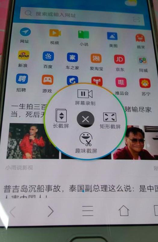 VIVO手机截图方法大全