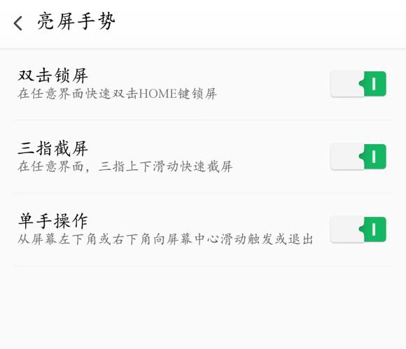 OPPO手机截图方法大全