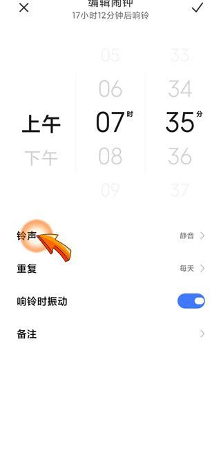手机闹铃的音乐设置在哪里?