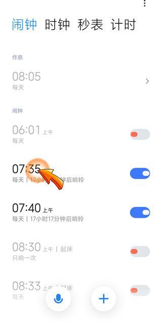 手机闹铃的音乐设置在哪里?