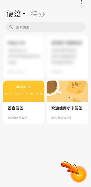 手机自带备忘录在哪里