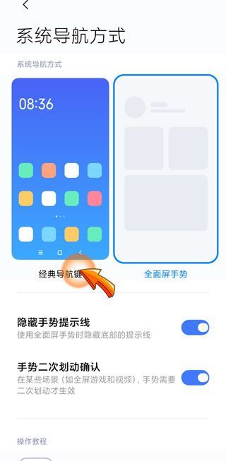 手机最下面的三个按钮不见了怎么办