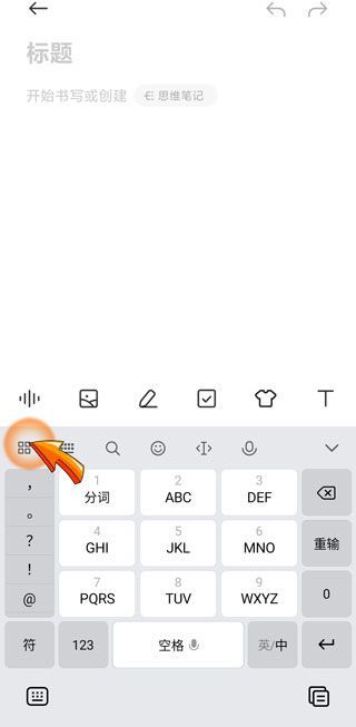手机打字声音怎么关闭