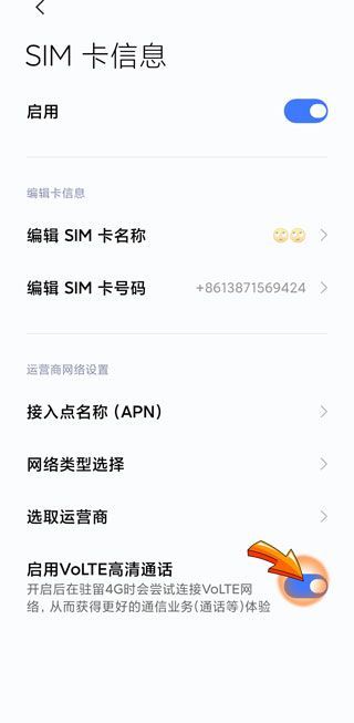 手机上的hd 是什么意思