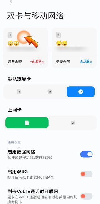 手机上的hd 是什么意思