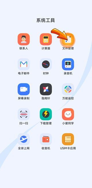 手机下载文件在哪里找啊