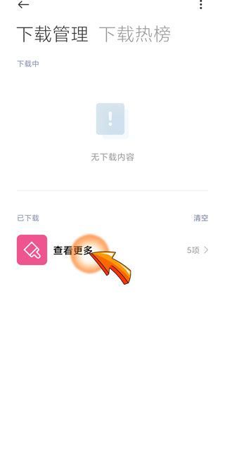 手机下载文件在哪里找啊