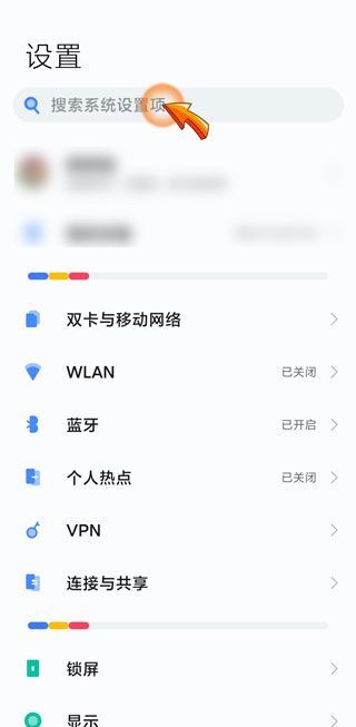 miui12 关闭广告服务